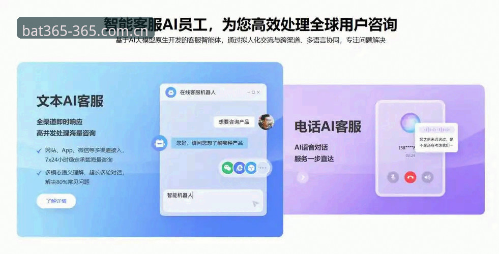 bat365客服体系详解：从官方入口到体验优化的完整指南
